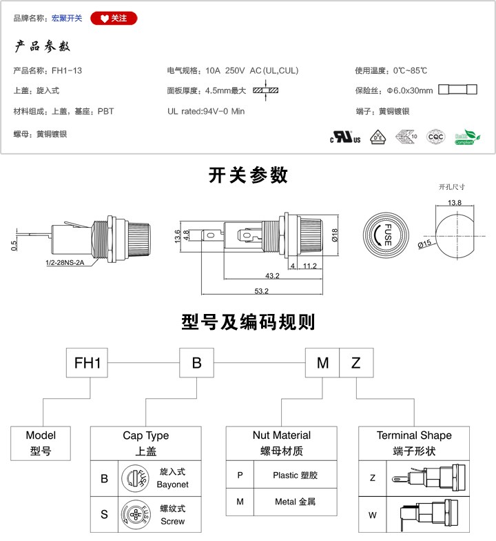 FH1-13保險(xiǎn)絲座參數(shù)尺寸.jpg